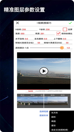 录屏动画剪辑官方最新版图3