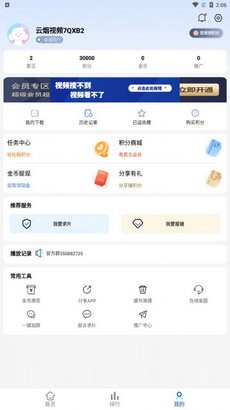 云烟视频官方最新版图3