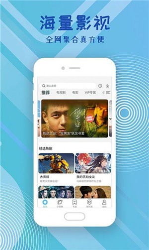 追剧联盟手机免费版图2