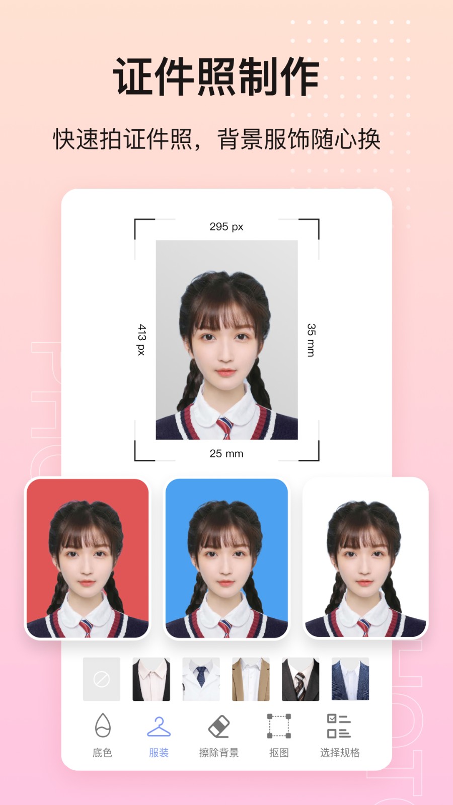 卡图大师无广告版图3