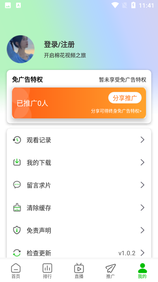 棉花视频2026原版图2