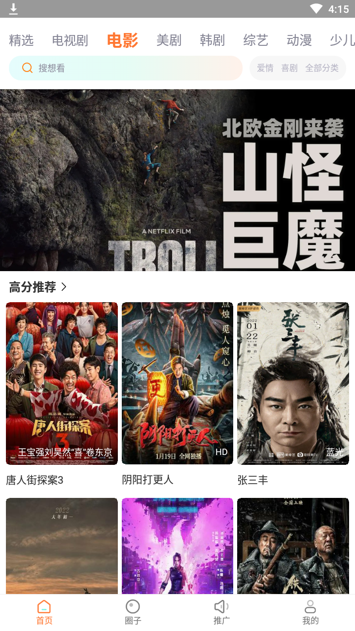 王牌影视2026原版图2