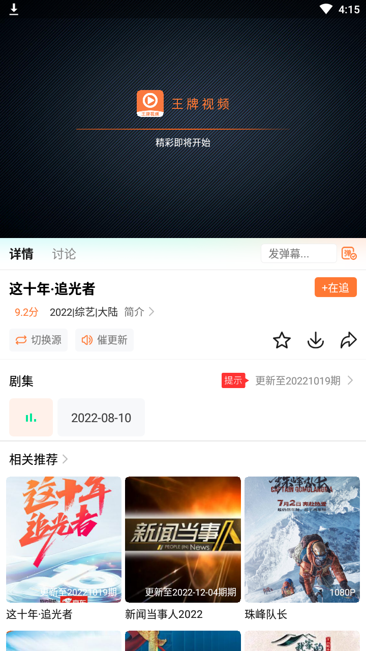 王牌影视2026原版图3
