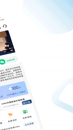 管理会计考试题库手机最新版图4
