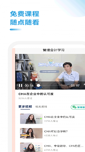 管理会计考试题库手机最新版图1