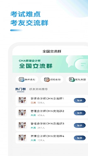 管理会计考试题库手机最新版图2