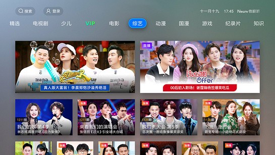 NewTV微视听官方版图3