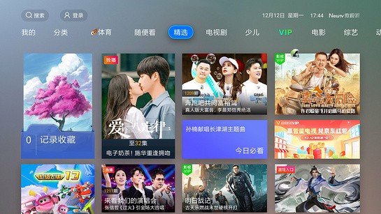 NewTV微视听官方版图2
