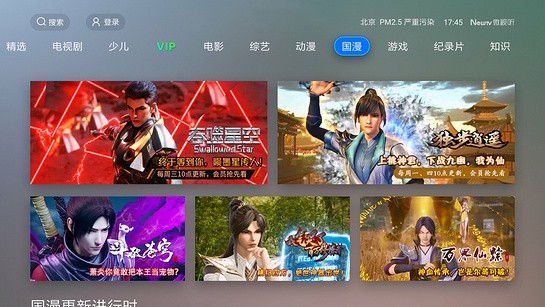 NewTV微视听官方版图4