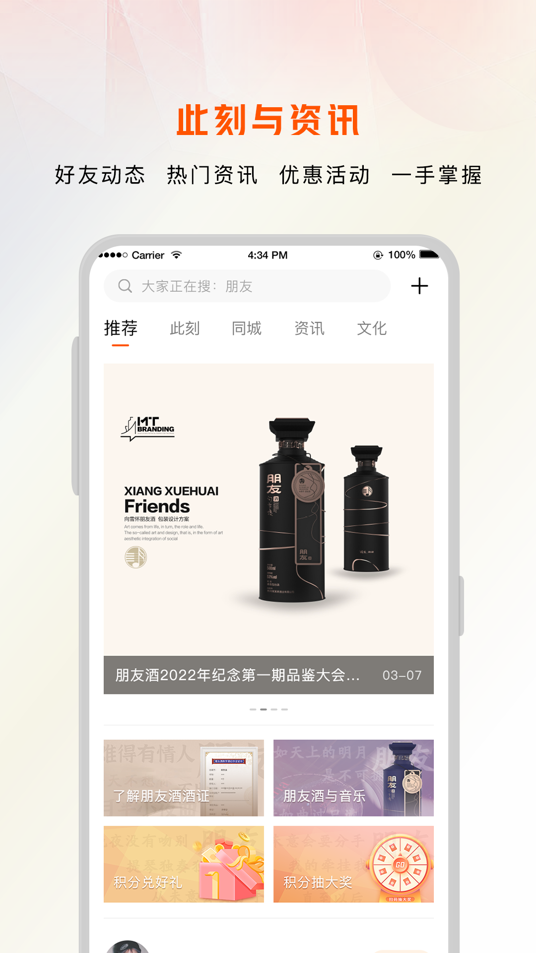 朋友FC直装版图2