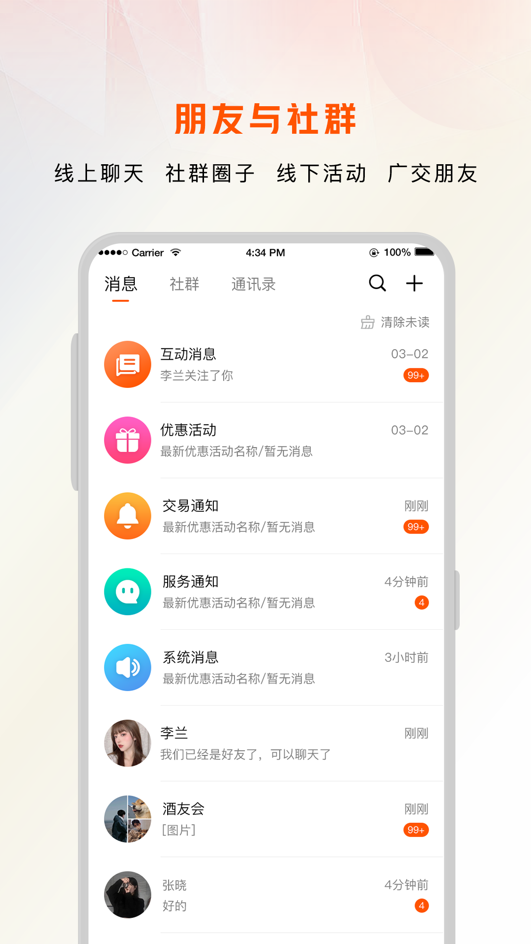 朋友FC直装版图1