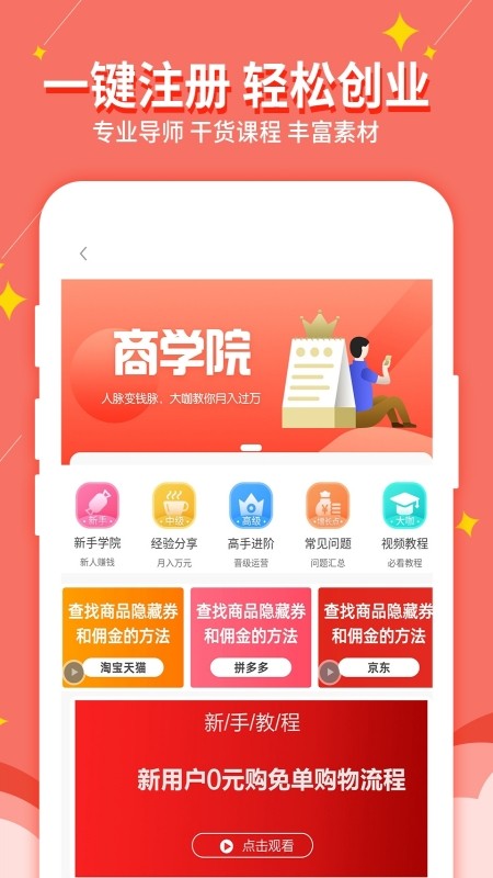 惠赚日记无广告版图2