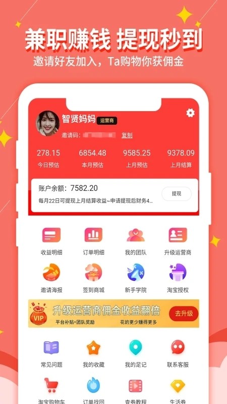惠赚日记无广告版图3
