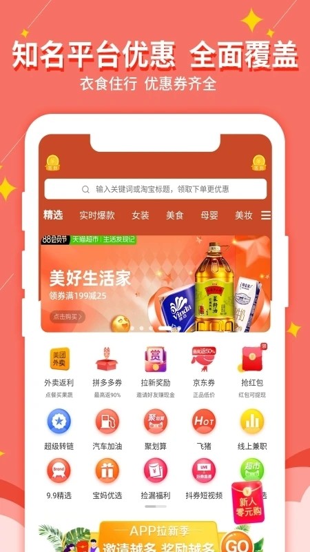 惠赚日记无广告版图4