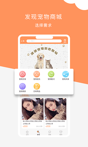 栖宠正版图5