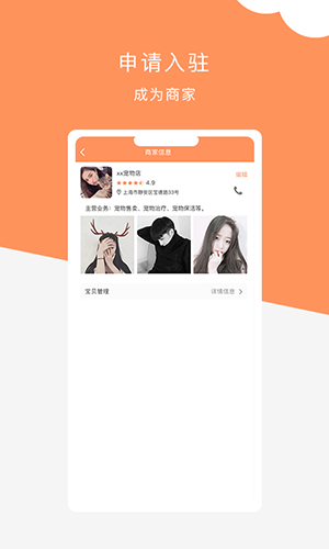 栖宠正版图1
