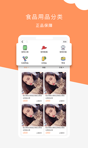 栖宠正版图4