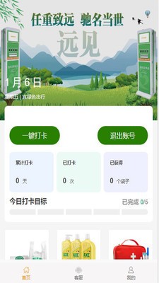 嘉睿驰鑫免费原版