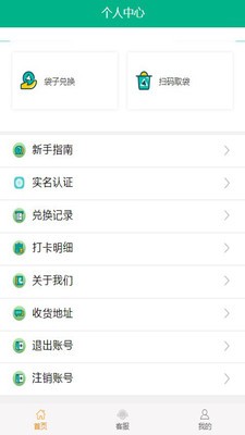 嘉睿驰鑫免费原版