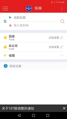 阳泉公交通最新免费版图2