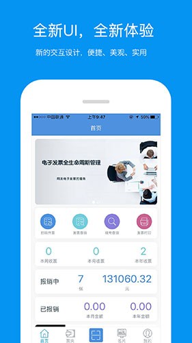 票友记安卓免费版图2