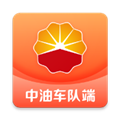 中油车队端手机正版