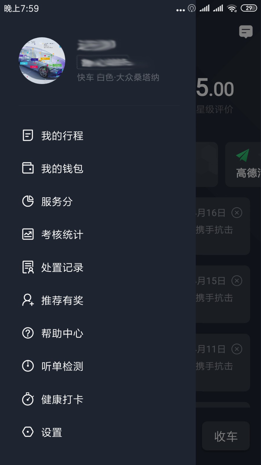 甘薯出行乘客端通用版