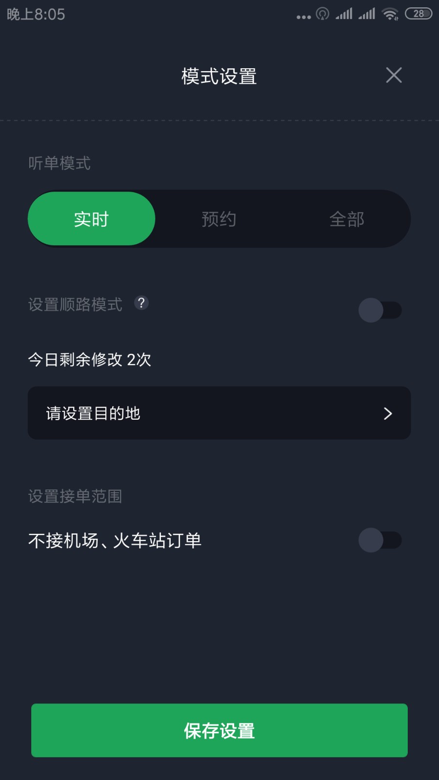 甘薯出行乘客端通用版