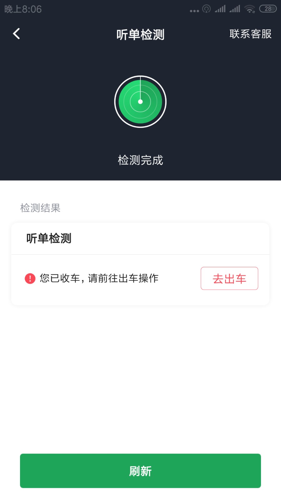 甘薯出行乘客端通用版
