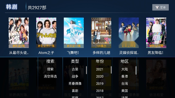 小爱影视TV版图3