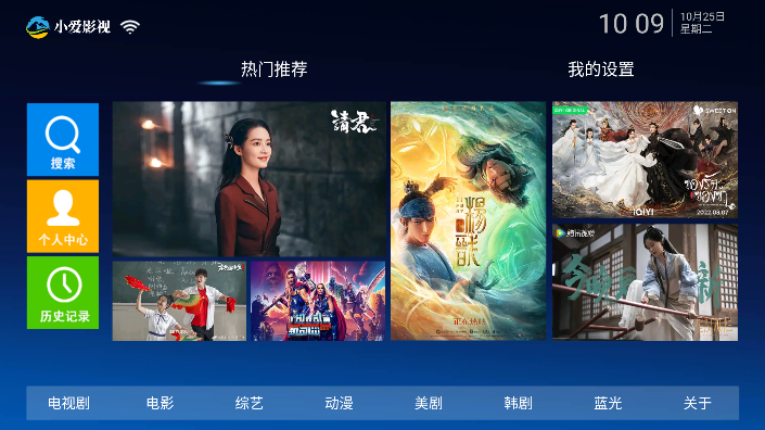 小爱影视TV版图2