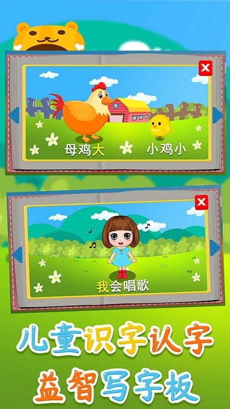 儿童识字认字益智写字板(5)