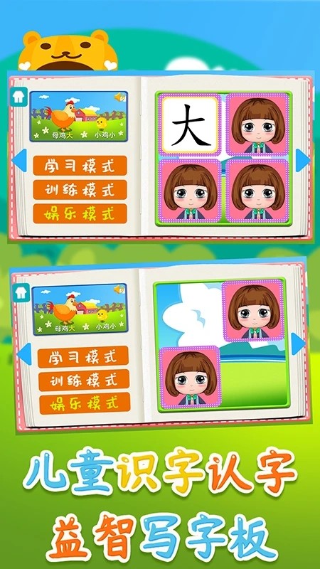 儿童识字认字益智写字板(4)