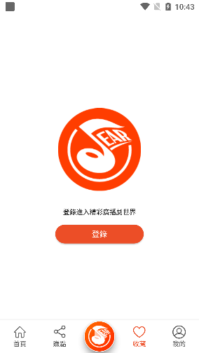sear广播剧安卓直装版图4