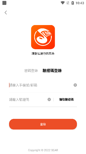 sear广播剧安卓直装版图1