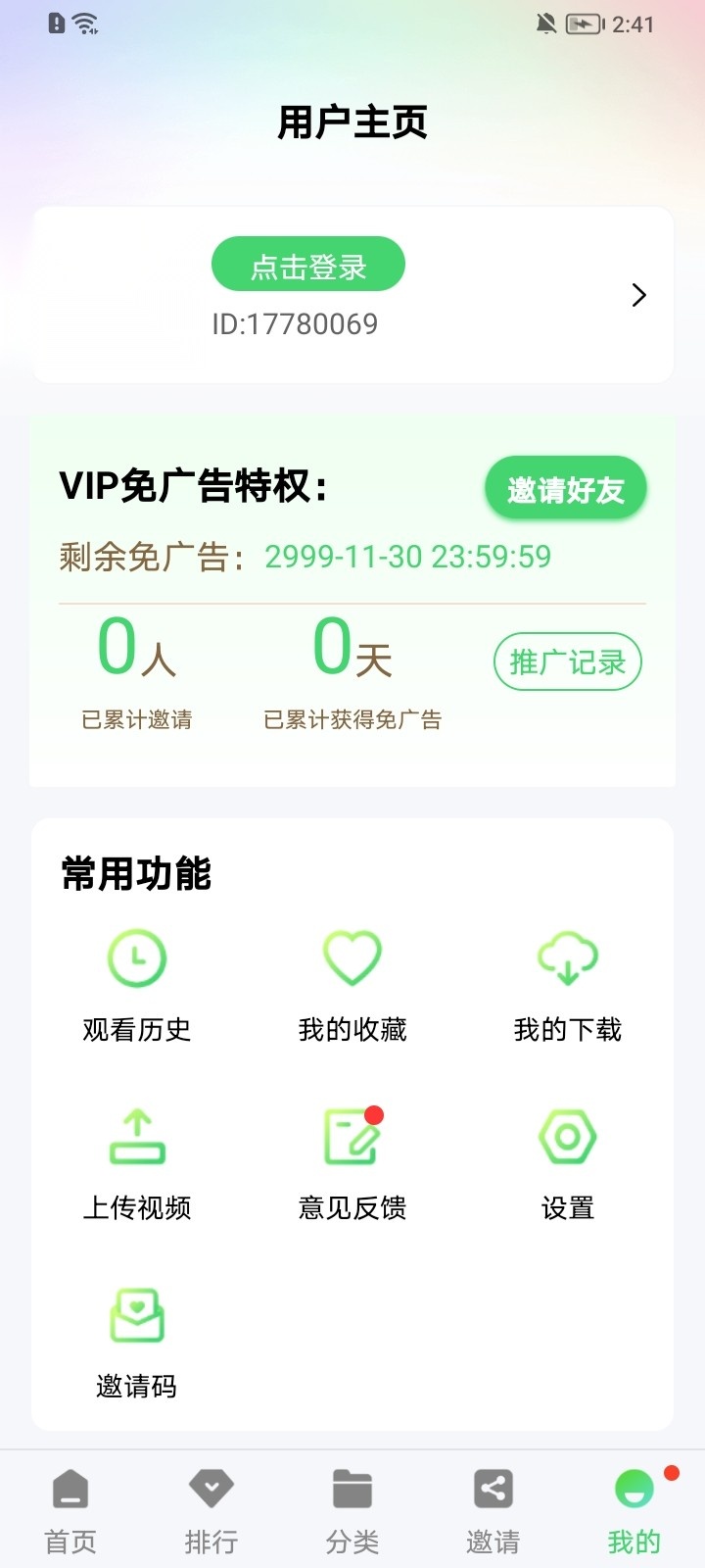 竹子视频2026原版图1