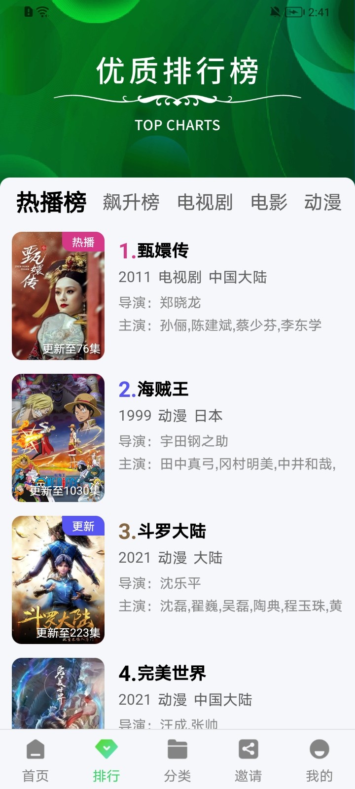 竹子视频2026原版图4