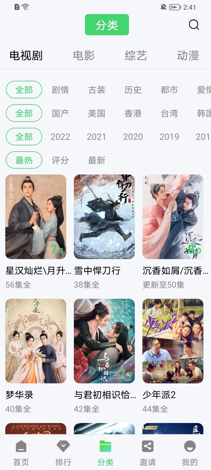 竹子视频2026原版图3