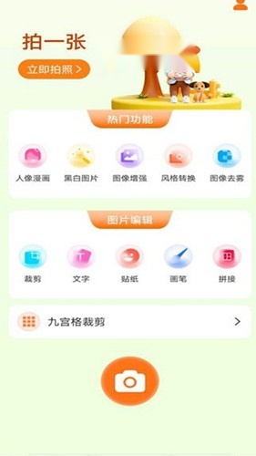 清甜相机官方正版图2