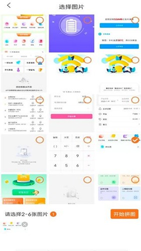 清甜相机官方正版图3
