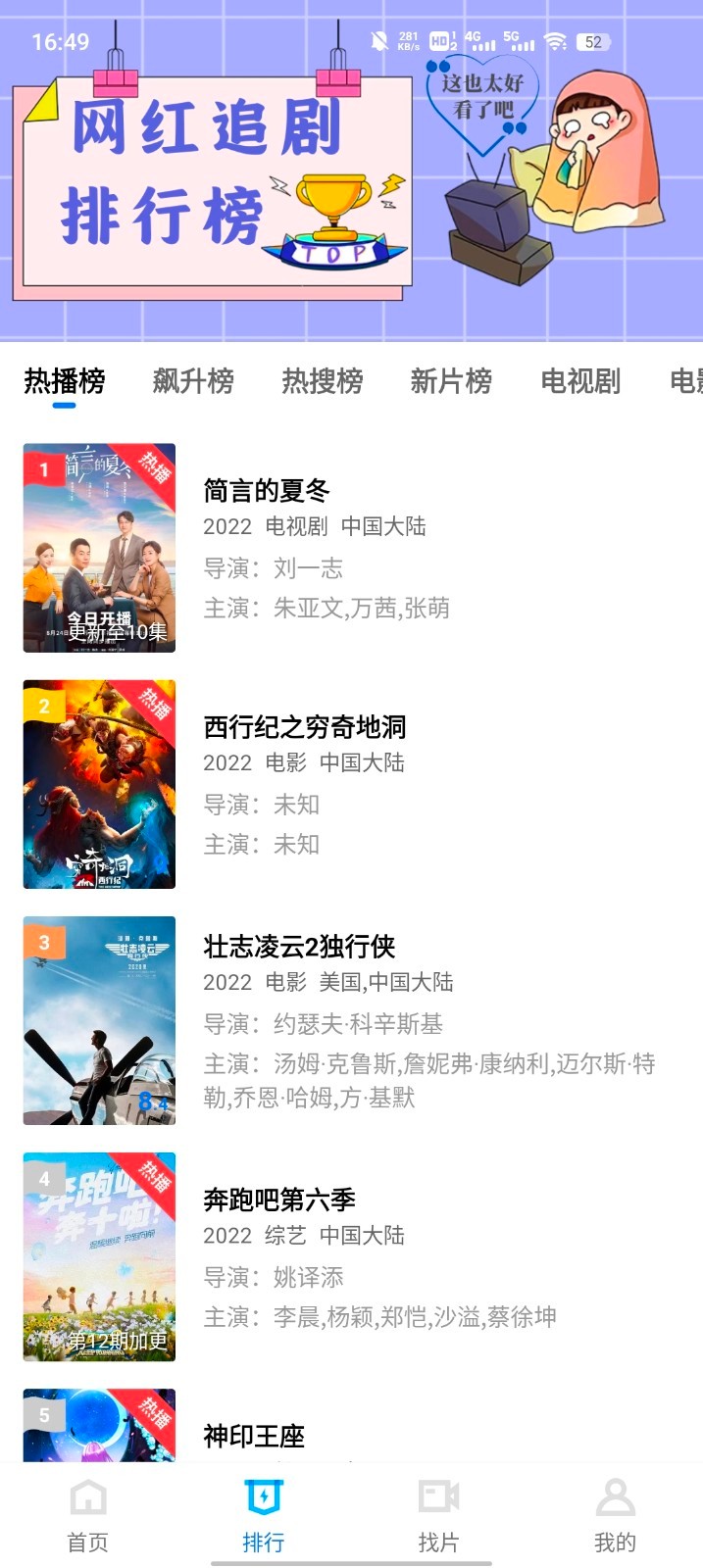绿叶影视2026安卓版图3