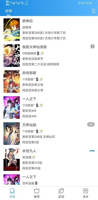 异次元动漫本免费版图1