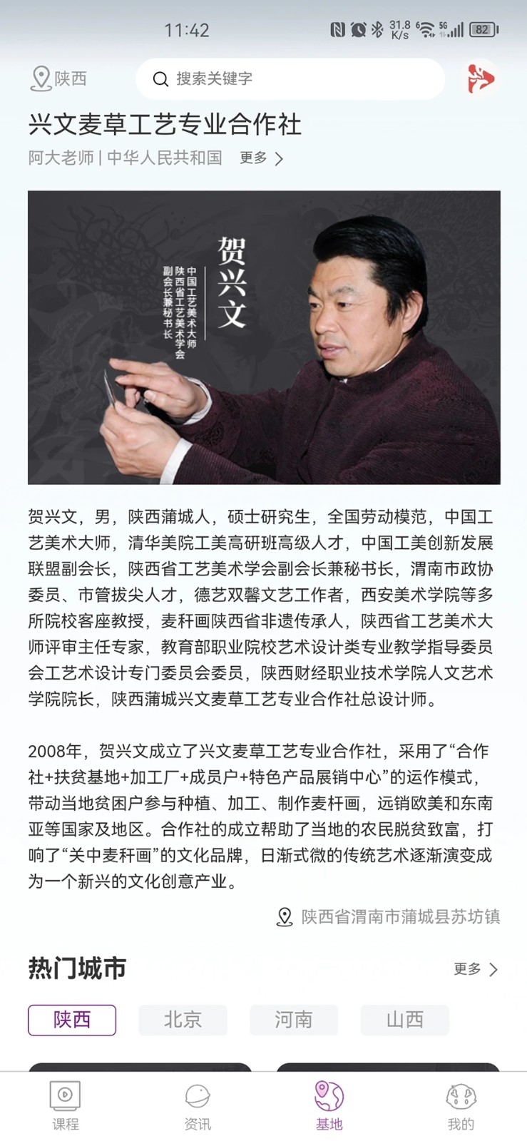 艺科美课官方正版图4