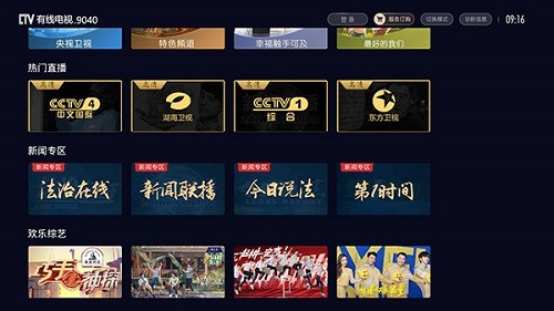有线电视电视版(4)