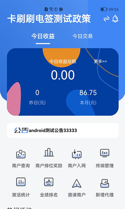 卡刷刷(3)