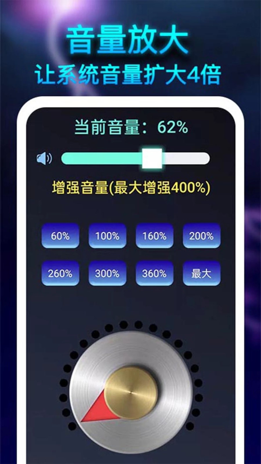 雷霆扩音器安卓直装版图3