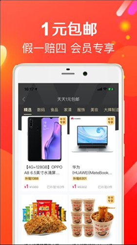 鹦鹉购手机正版图2