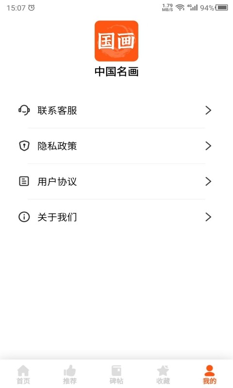 中国名画官方版图4