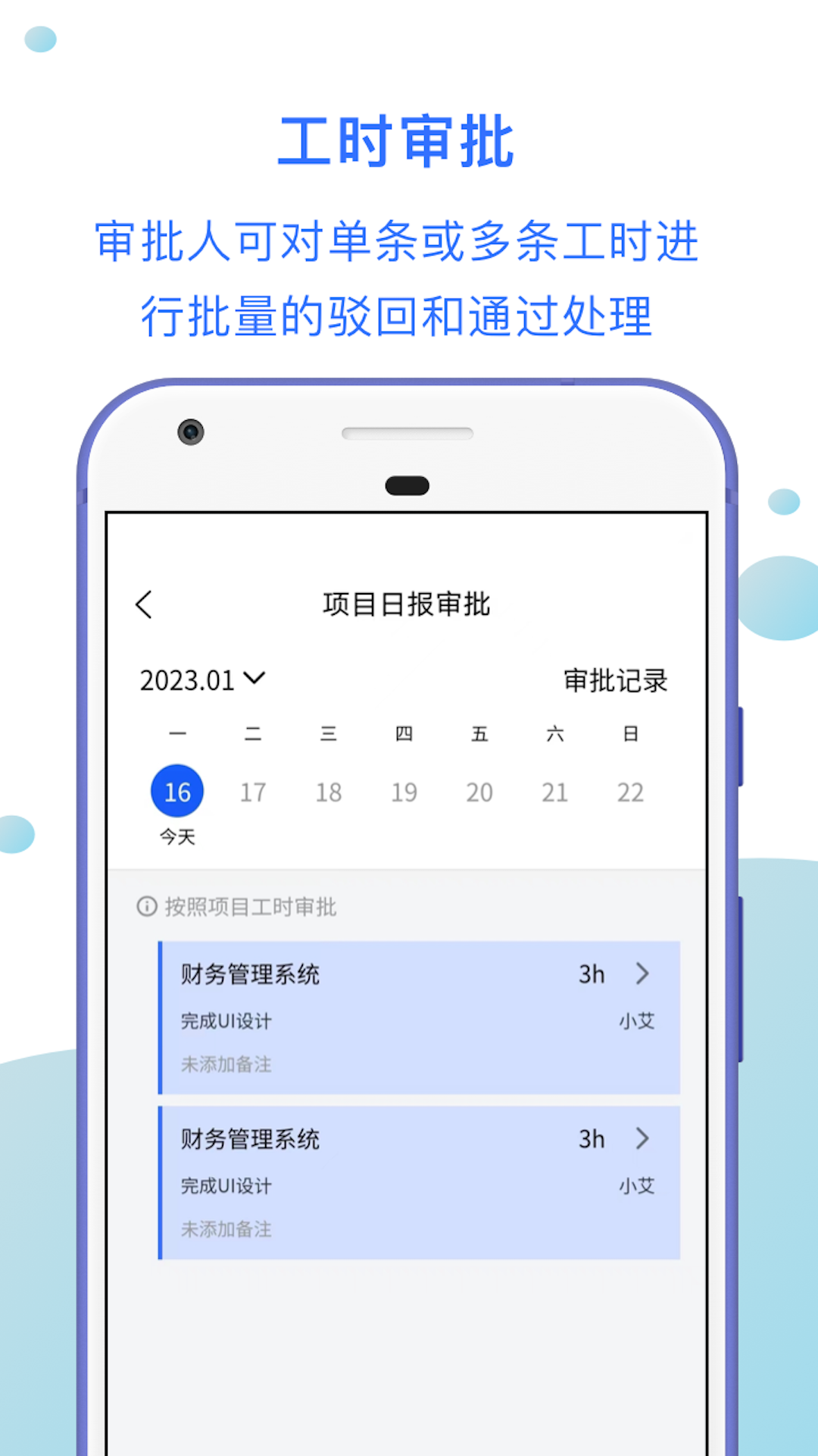 工时汇手机最新版图4