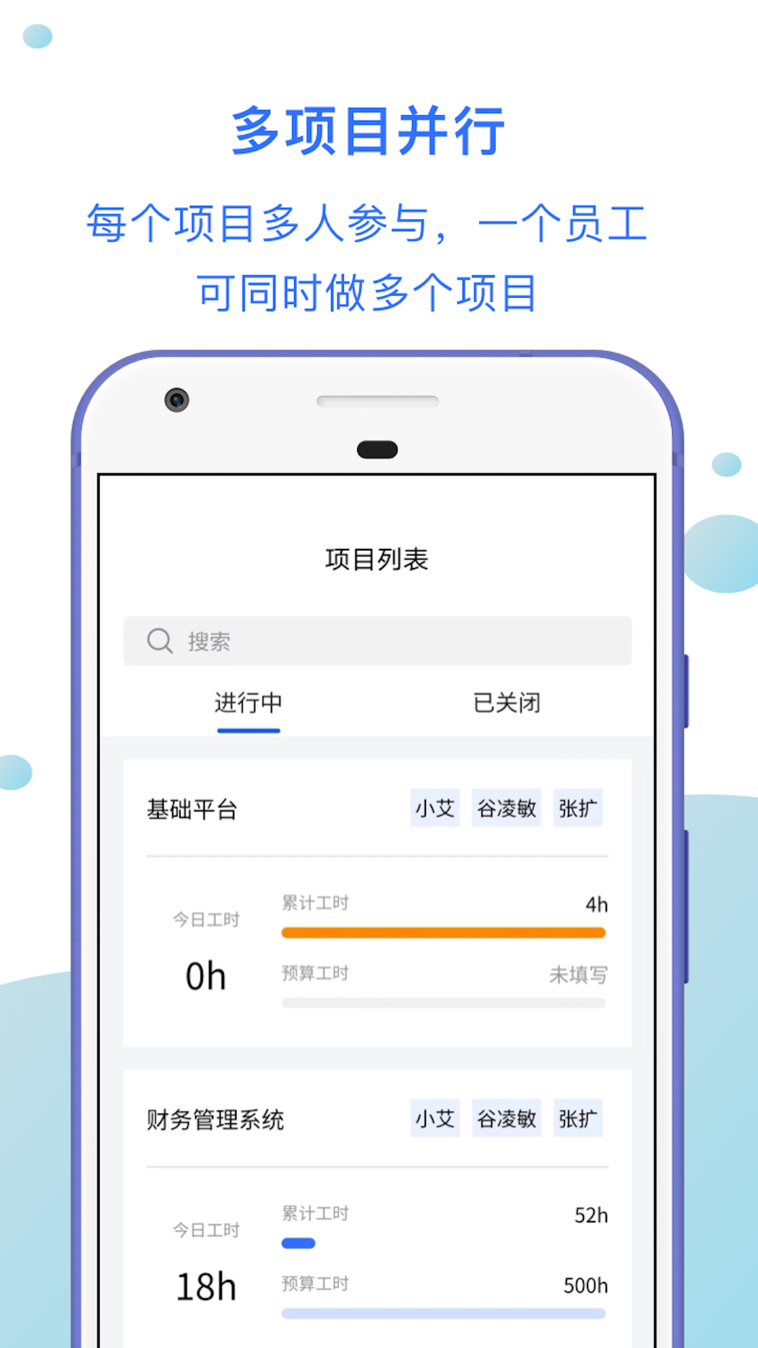 工时汇手机最新版图5